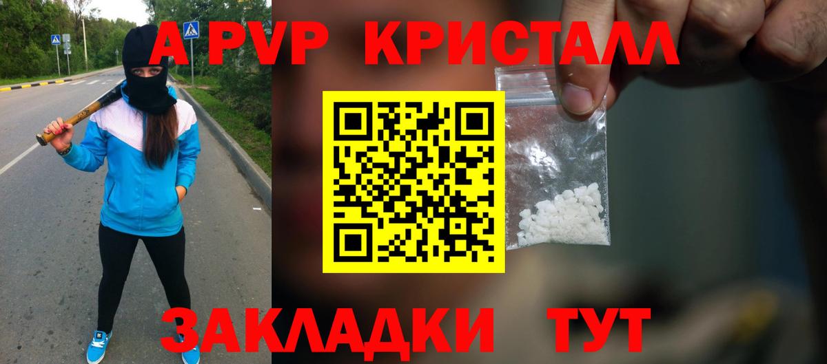 APVP СК КРИС Новодвинск