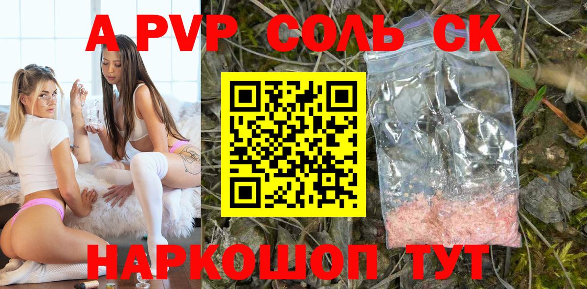 Новодвинск  Alpha PVP Crystall  A PVP  Вход с VPN  Alpha PVP крисы CK  Alfa_PVP СК КРИС 