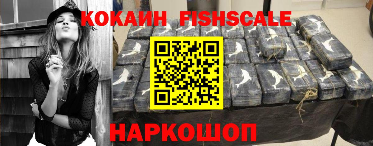 Кокаин Columbia Новодвинск