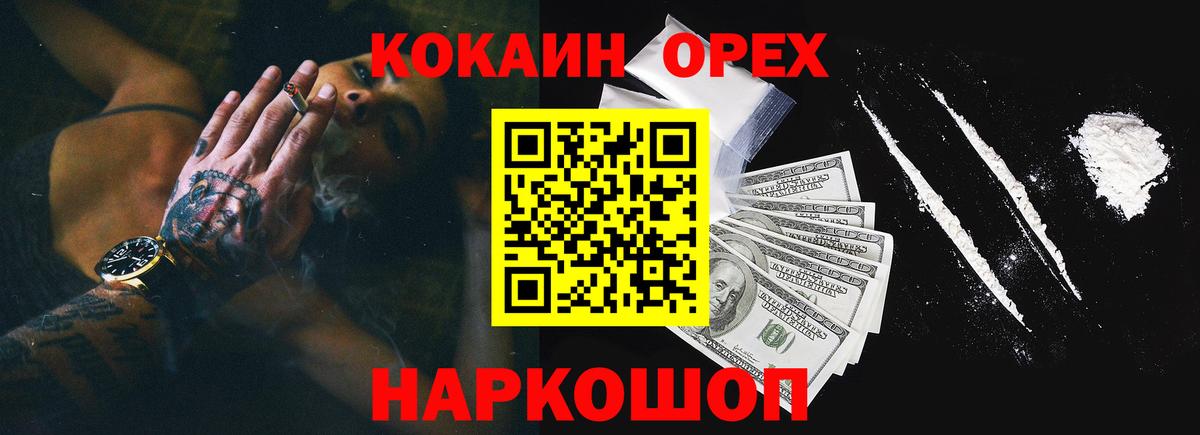 COCAIN  Cocaine Columbia  Новодвинск  Вход с VPN  КОКАИН 99% 