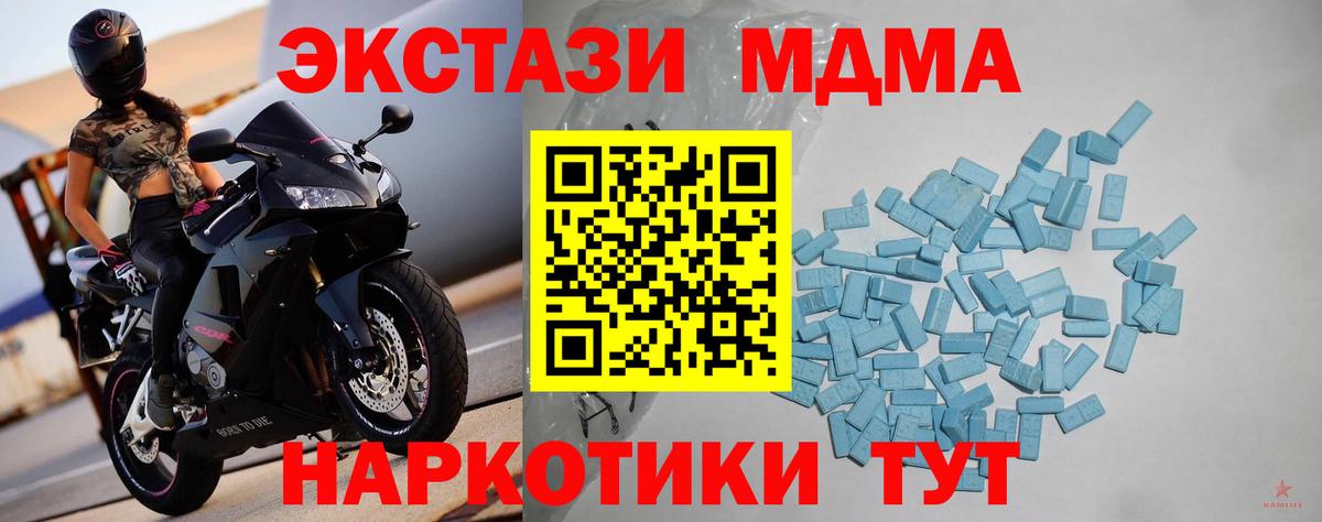 Новодвинск  ЭКСТАЗИ MDMA  ЭКСТАЗИ 250 мг  закладка  Вход с VPN  ЭКСТАЗИ 