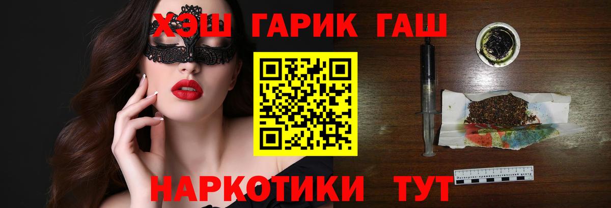 ГАШИШ индика сатива  ГАШ Cannabis  Вход с VPN  Новодвинск 
