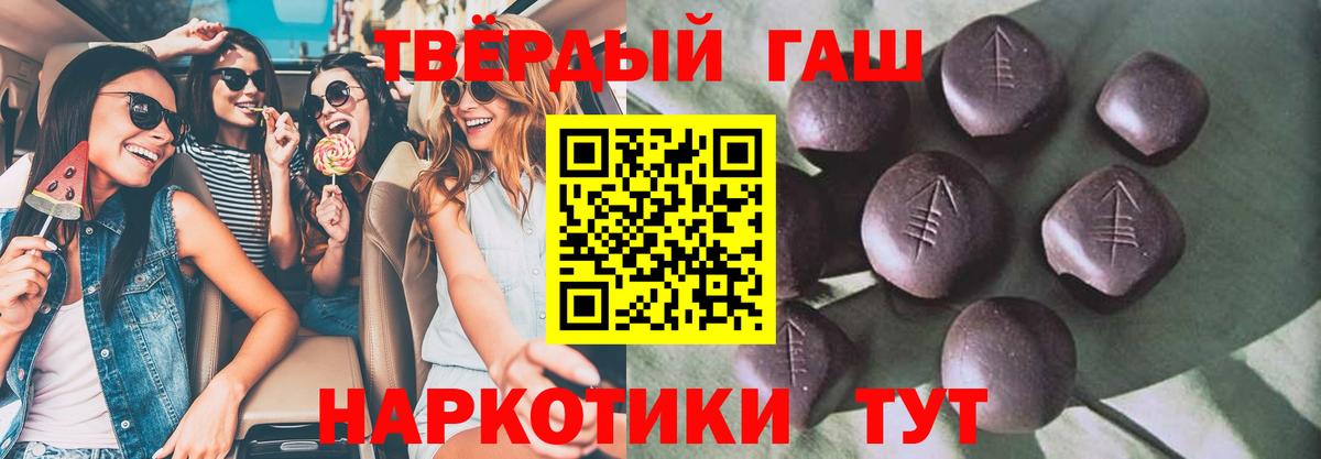 ГАШИШ гашик Новодвинск