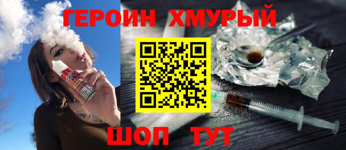 Новодвинск  Героин Heroin  Вход с VPN 