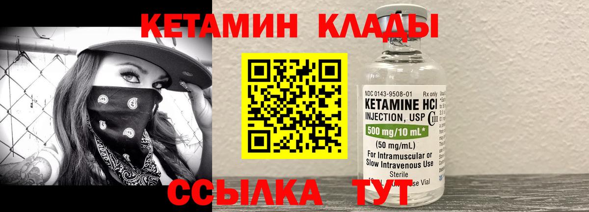 Кетамин VHQ  КЕТАМИН ketamine  Вход с VPN  Новодвинск 