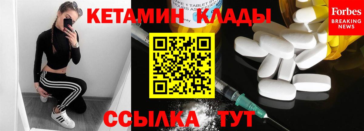 Кетамин ketamine Новодвинск