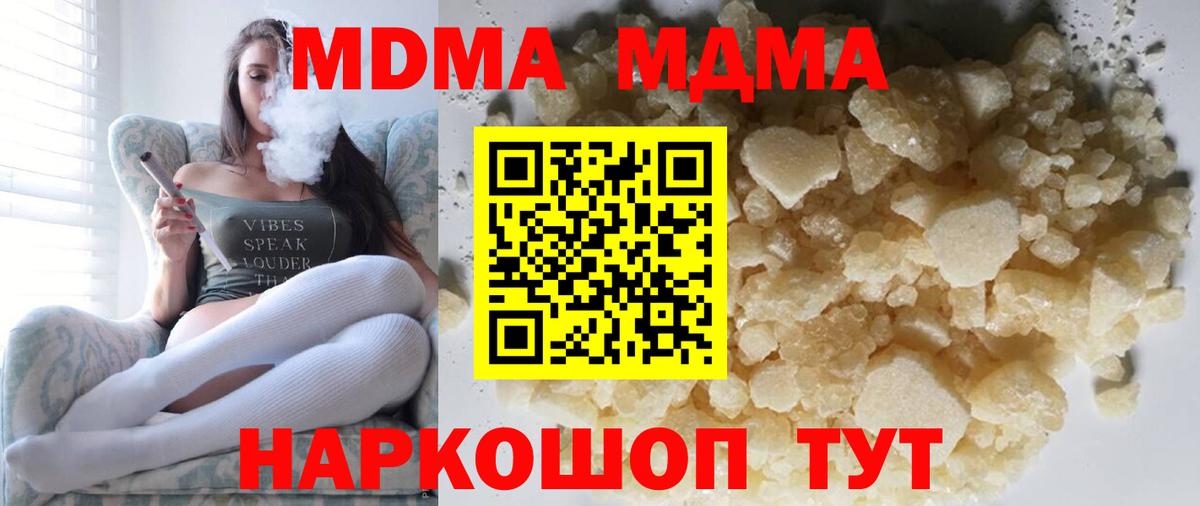 МДМА crystal  Вход с VPN  MDMA VHQ  Новодвинск 