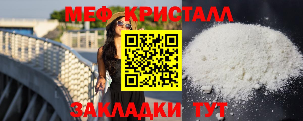 Меф мяу мяу  Новодвинск