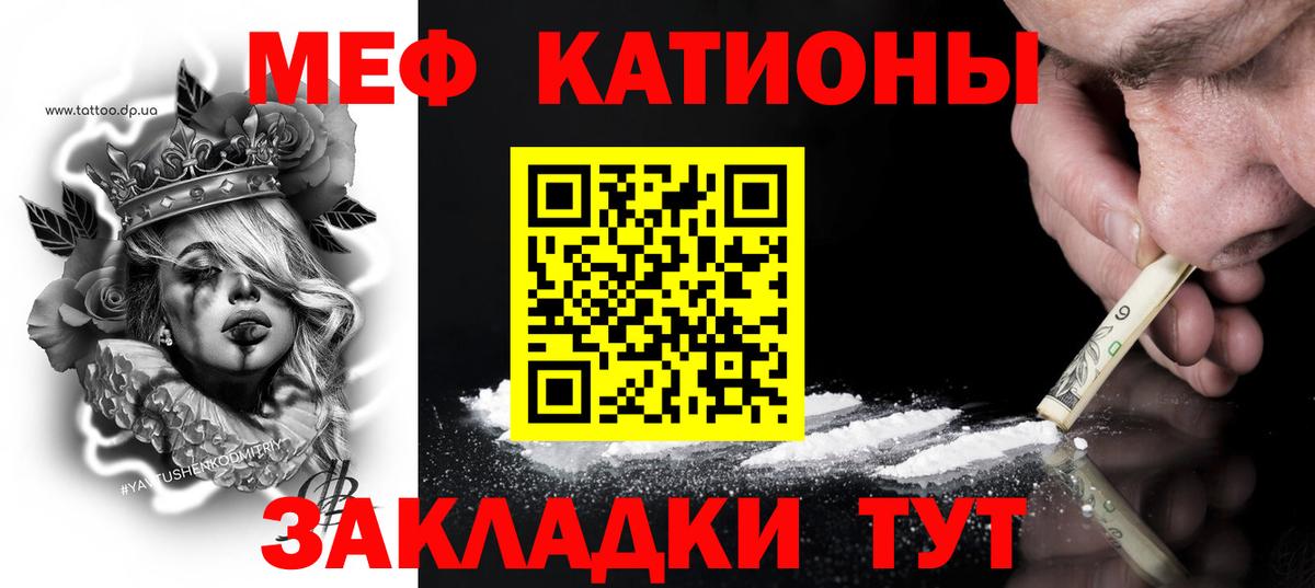 Меф 4 MMC  МЯУ-МЯУ  Вход с VPN  Новодвинск  МЕФ кристаллы 