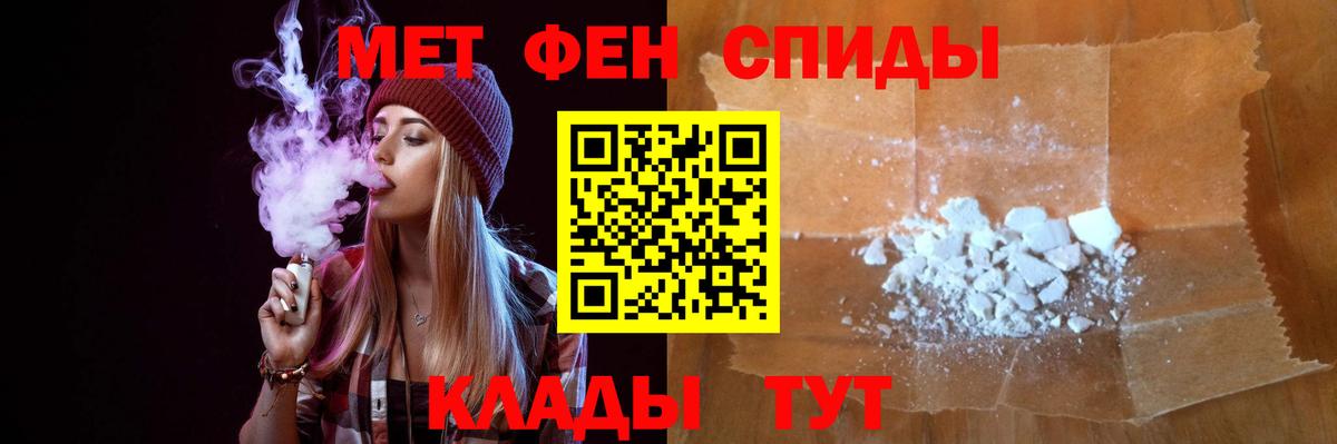 Новодвинск  МЕТАМФЕТАМИН витя  Вход с VPN 