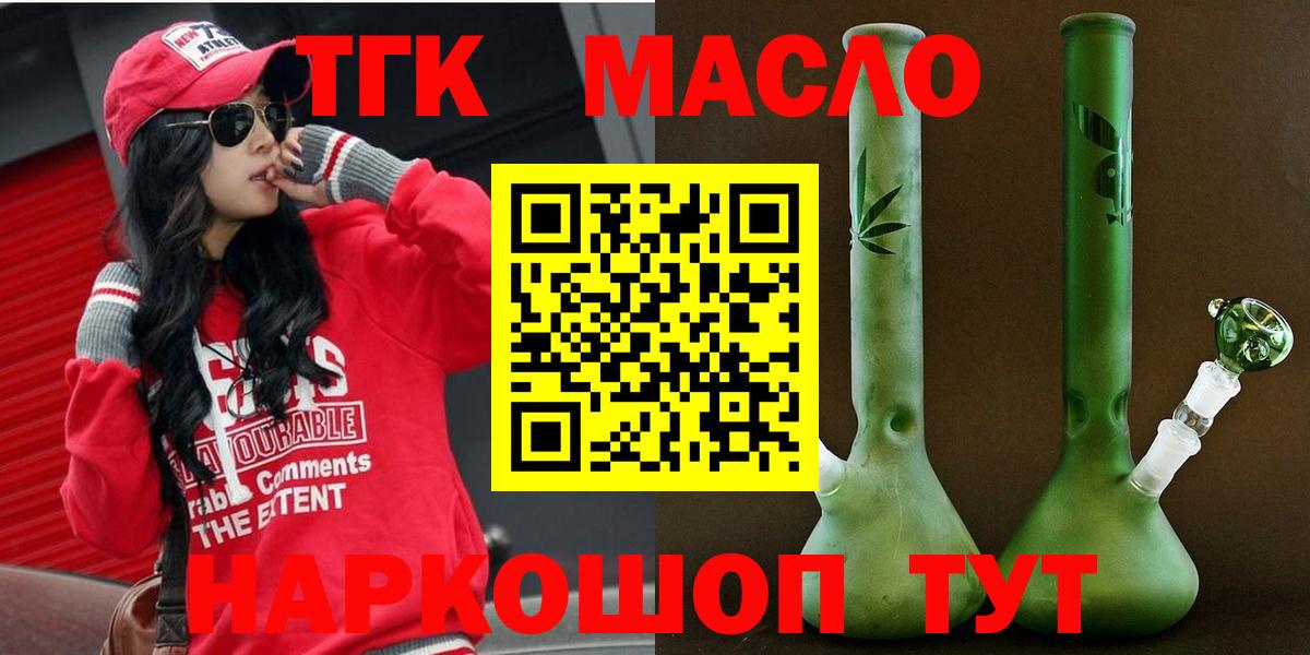 ТГК Wax Новодвинск