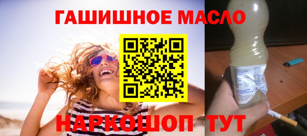Новодвинск  Дистиллят ТГК вейп  Дистиллят ТГК жижа  Вход с VPN 
